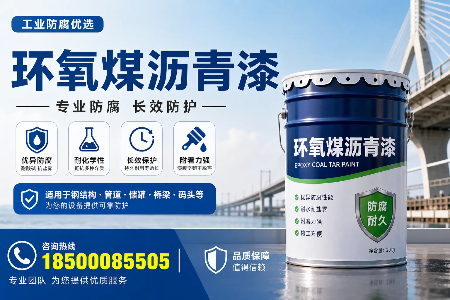 环氧煤沥青漆的优势与应用解析，适合桂林企业选择